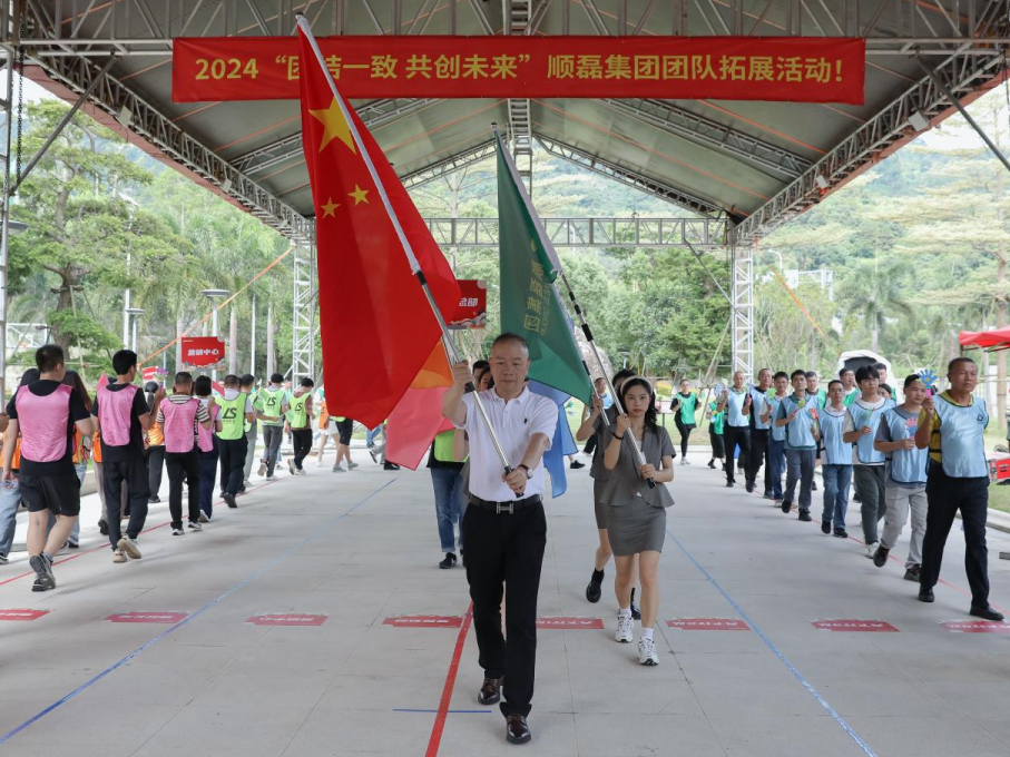 2024年順磊集團(tuán)中秋拓展活動(dòng)及晚宴精彩回顧