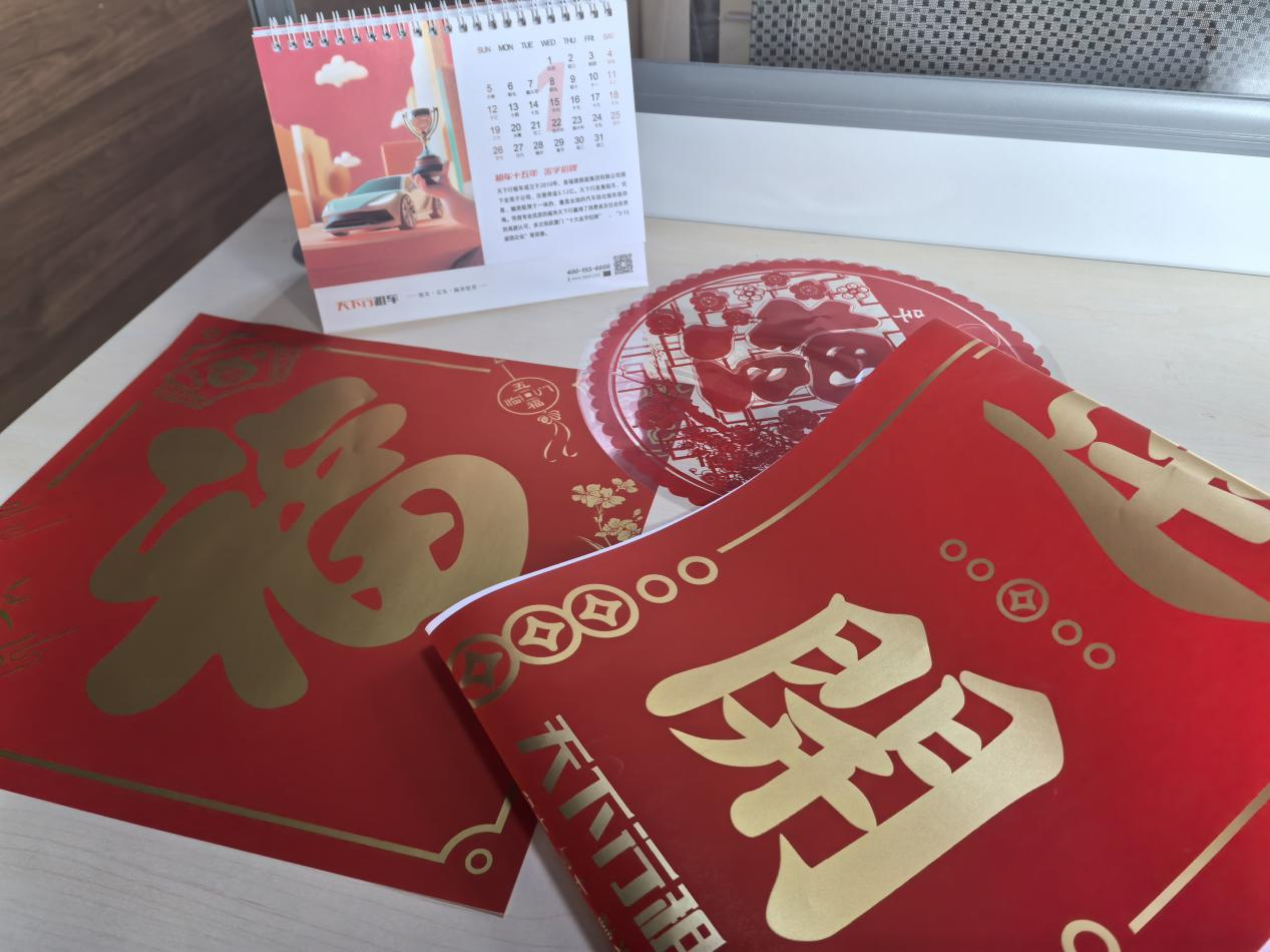 歡度雙旦，共迎新年